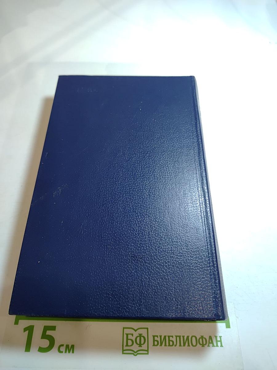 Смерть Вазир-Мухтара. Рассказы