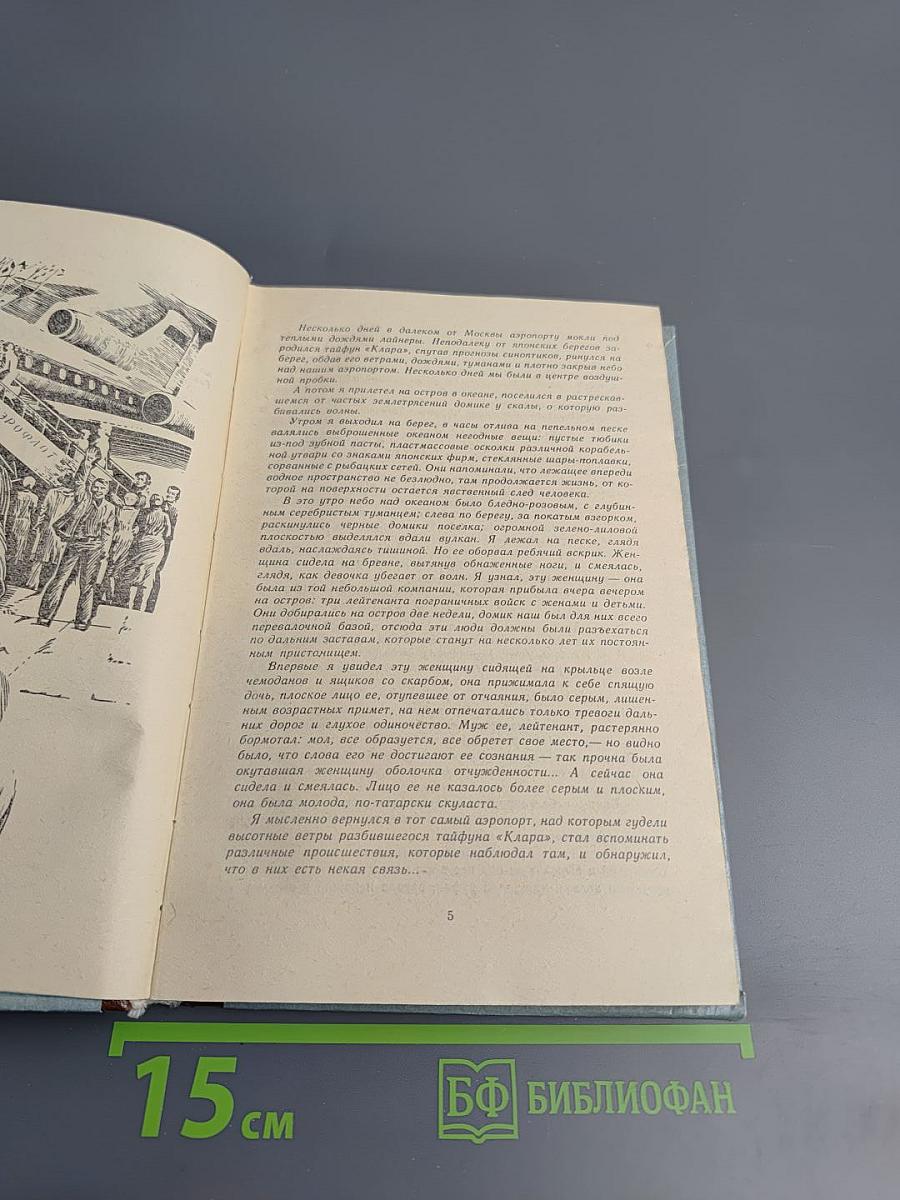 На трассе - непогода