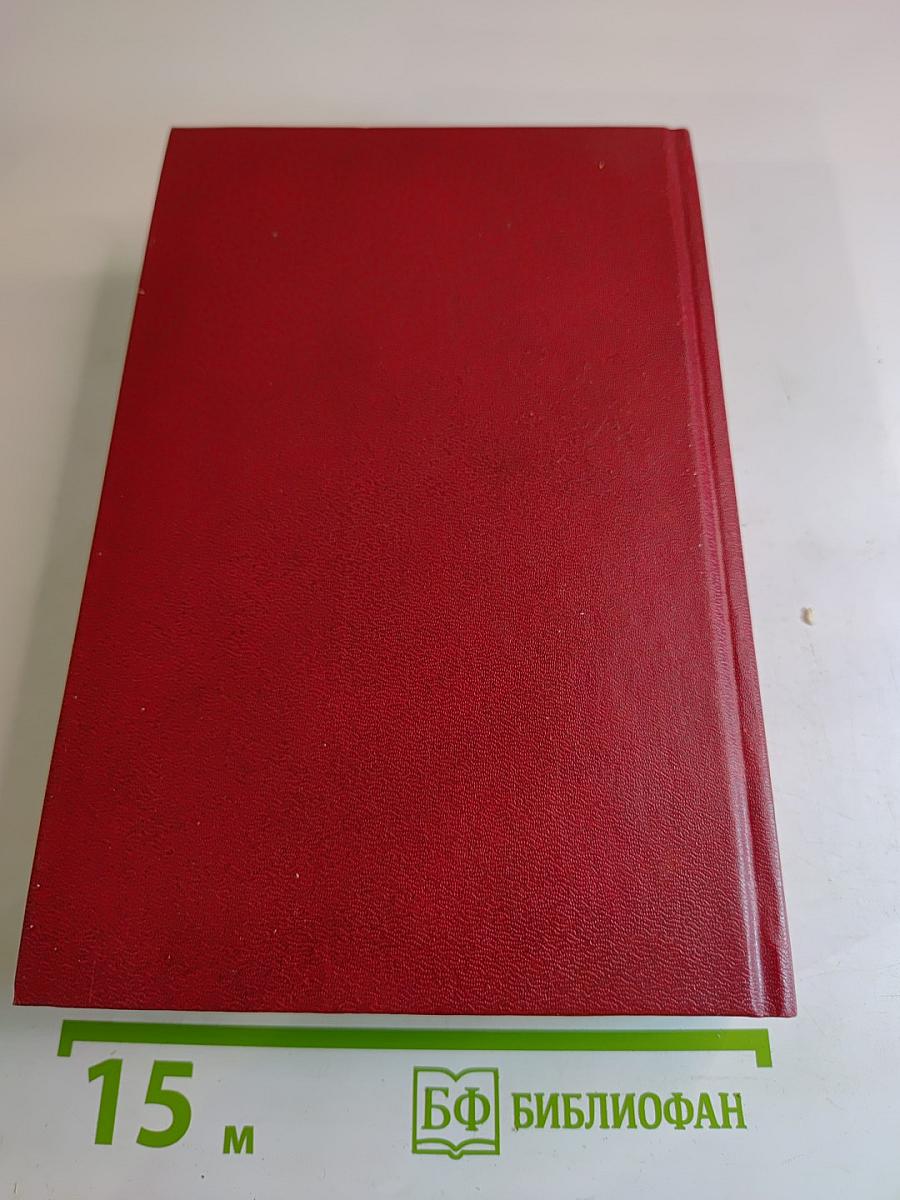 На задворках великой империи. Книга вторая "Белая ворона"