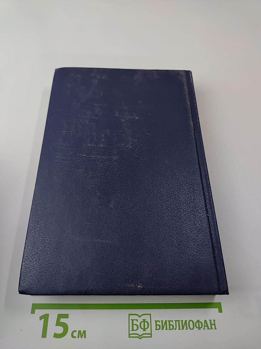 Воспоминания. Т. 3