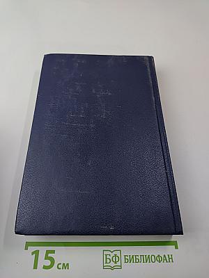 Воспоминания. Т. 3