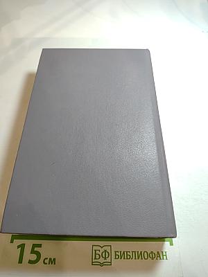 Чтения и рассказы по истории России