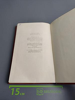 Избранные сочинения. Том второй. Поэмы