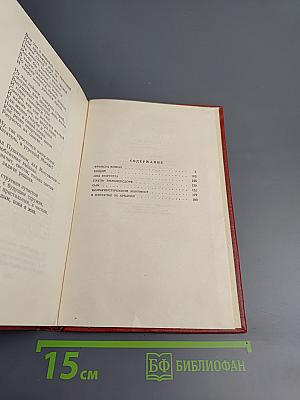 Избранные сочинения. Том второй. Поэмы