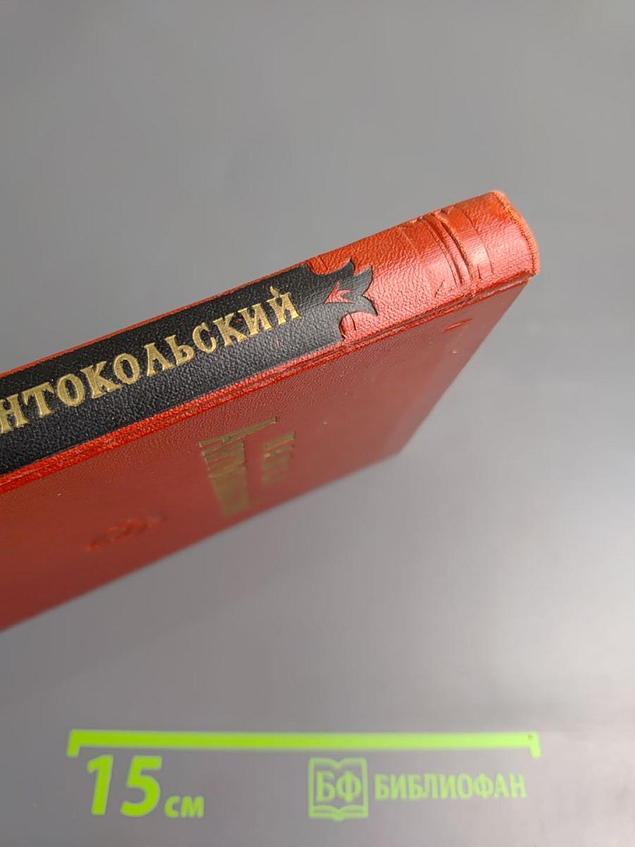 Избранные сочинения. Том второй. Поэмы