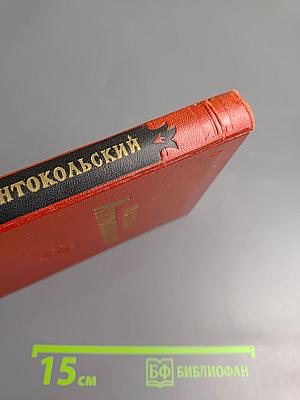 Избранные сочинения. Том второй. Поэмы