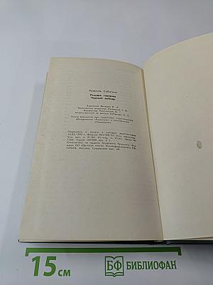 Рыцарь таверны. Чёрный лебедь