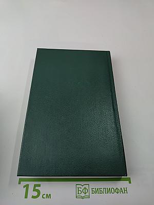 Рыцарь таверны. Чёрный лебедь