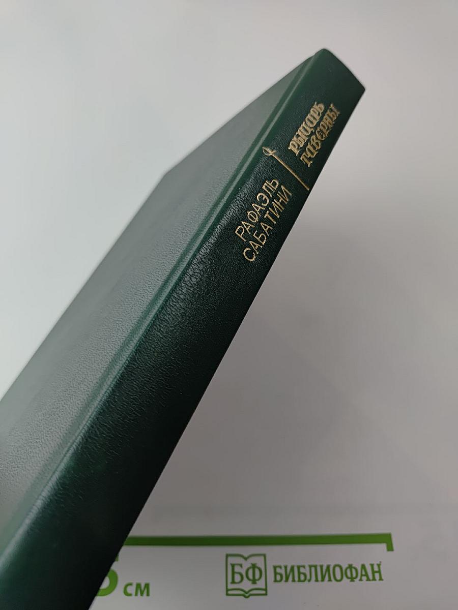 Рыцарь таверны. Чёрный лебедь