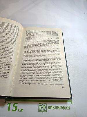 На пути к перелому