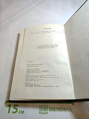 На пути к перелому