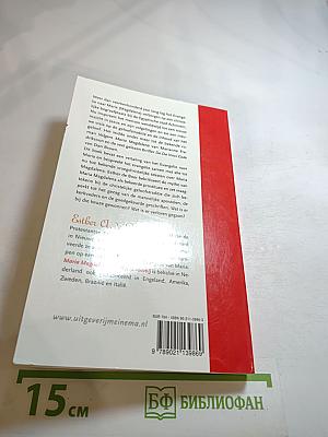 Maria Magdalena. De mythe voorbij