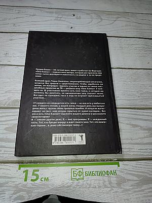 Око Каина