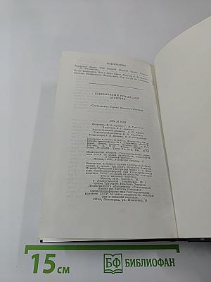 Современный румынский детектив