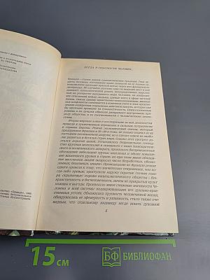 Современный французский детективный роман