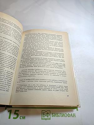 Инопланетяне над Россией