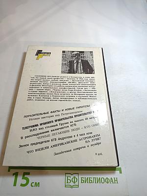 Инопланетяне над Россией