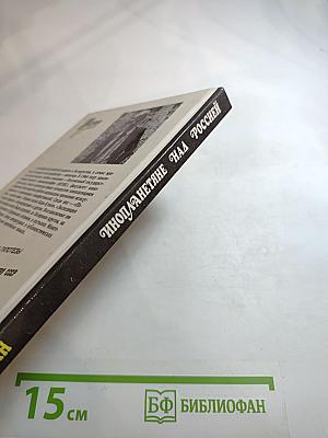 Инопланетяне над Россией