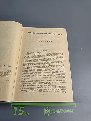 Трубка Мегрэ