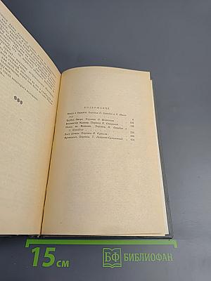 Трубка Мегрэ