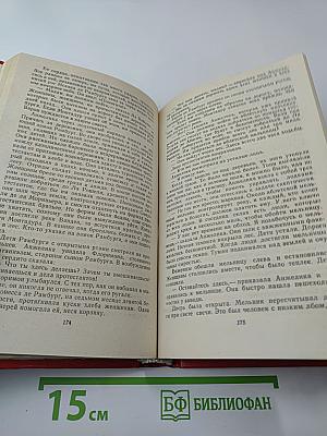 Анжелика и султан. Анжелика в мятеже