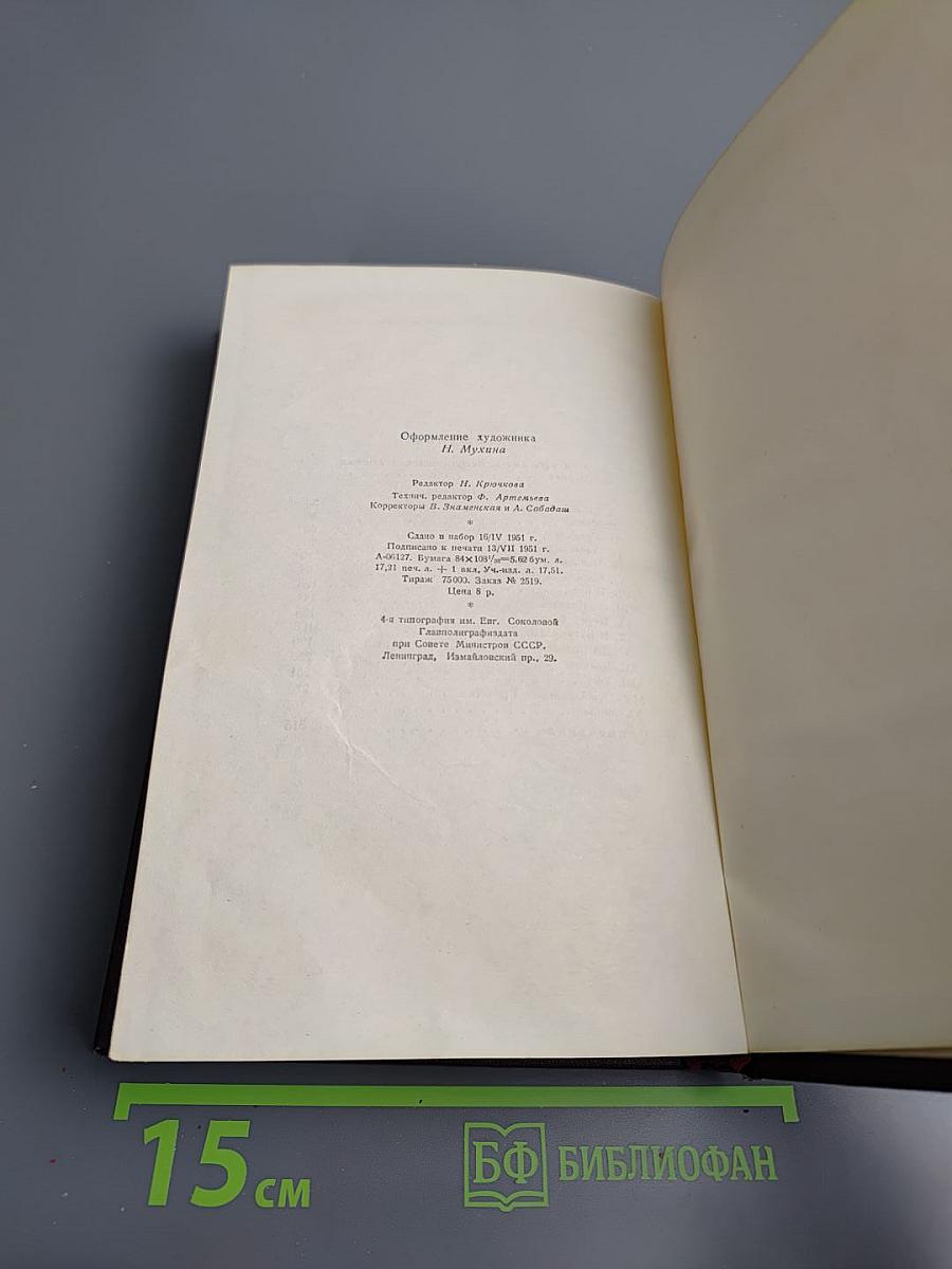 Сочинения в трех томах. Том первый. Чапаев