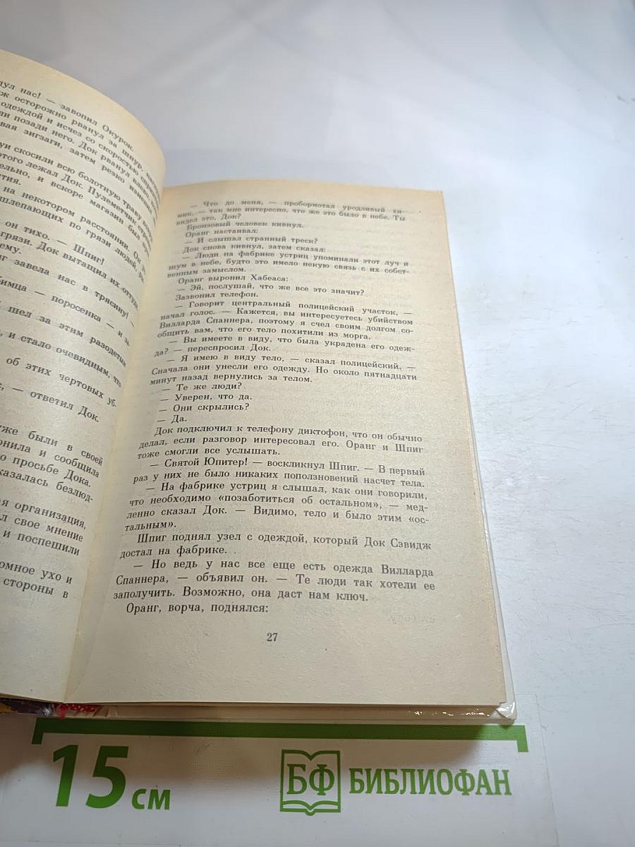 Таинственный шар