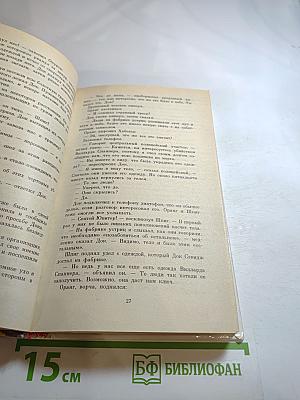 Таинственный шар