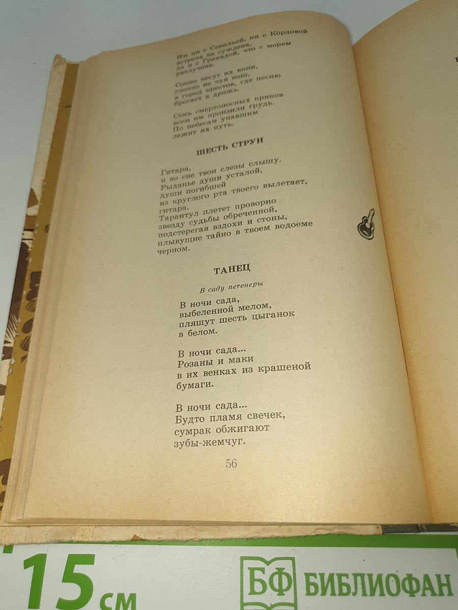 Избранное