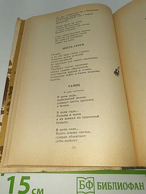 Избранное