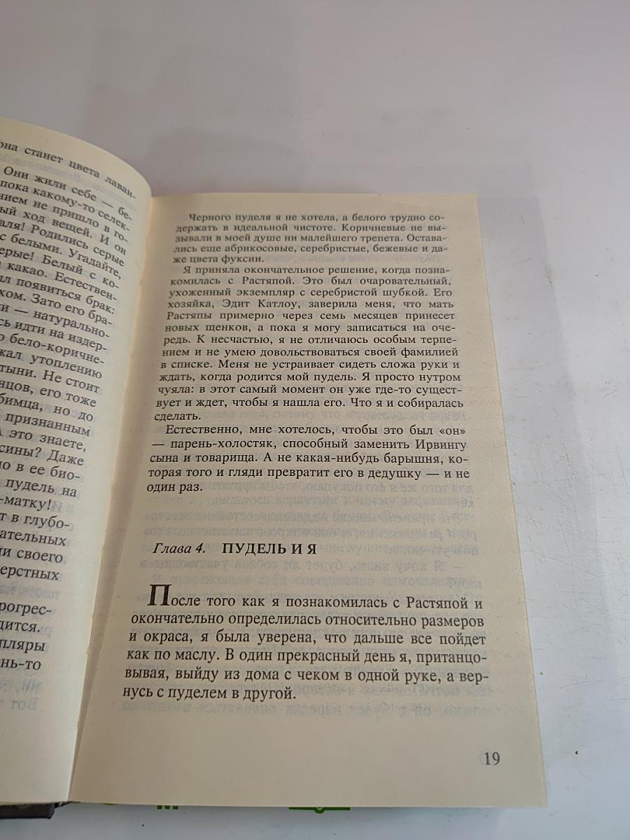 Жозефина. Избранное