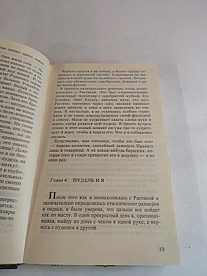 Жозефина. Избранное