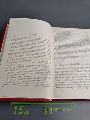 Бруски. Книга третья и четвертая