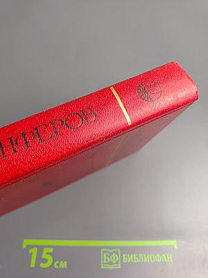 Бруски. Книга третья и четвертая