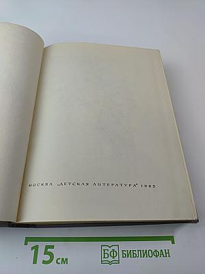 Жизнь Ленина. Избранные страницы прозы и поэзии. Том 8