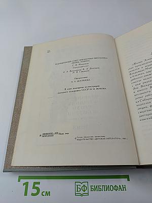 Жизнь Ленина. Избранные страницы прозы и поэзии. Том 8
