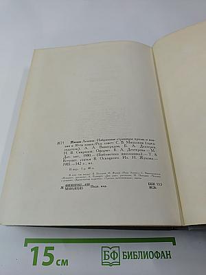 Жизнь Ленина. Избранные страницы прозы и поэзии. Том 8