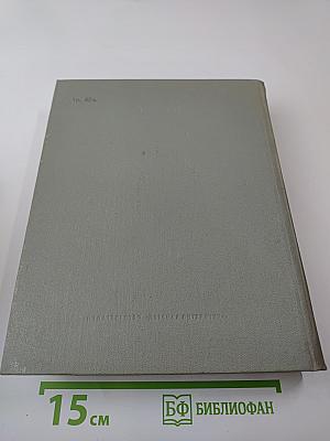 Жизнь Ленина. Избранные страницы прозы и поэзии. Том 8