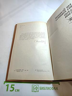 Грозный год - 1919-й. Огни в бухте