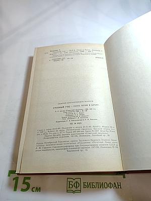 Грозный год - 1919-й. Огни в бухте