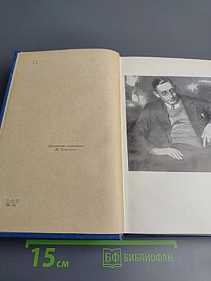 Избранные произведения в двух томах. Том первый. Повести и рассказы