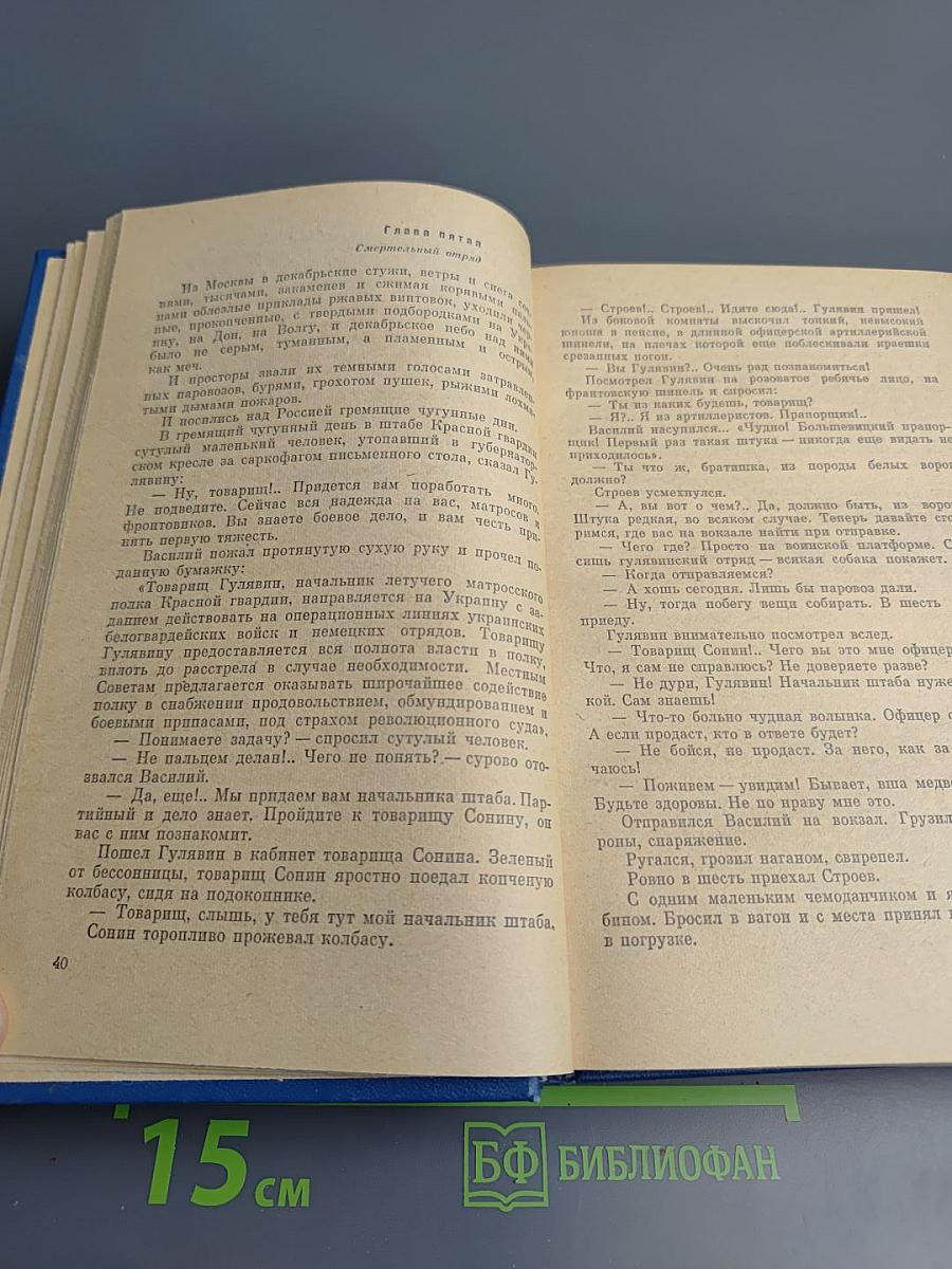 Избранные произведения в двух томах. Том первый. Повести и рассказы