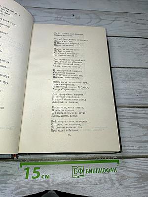 Поэты "Искры"