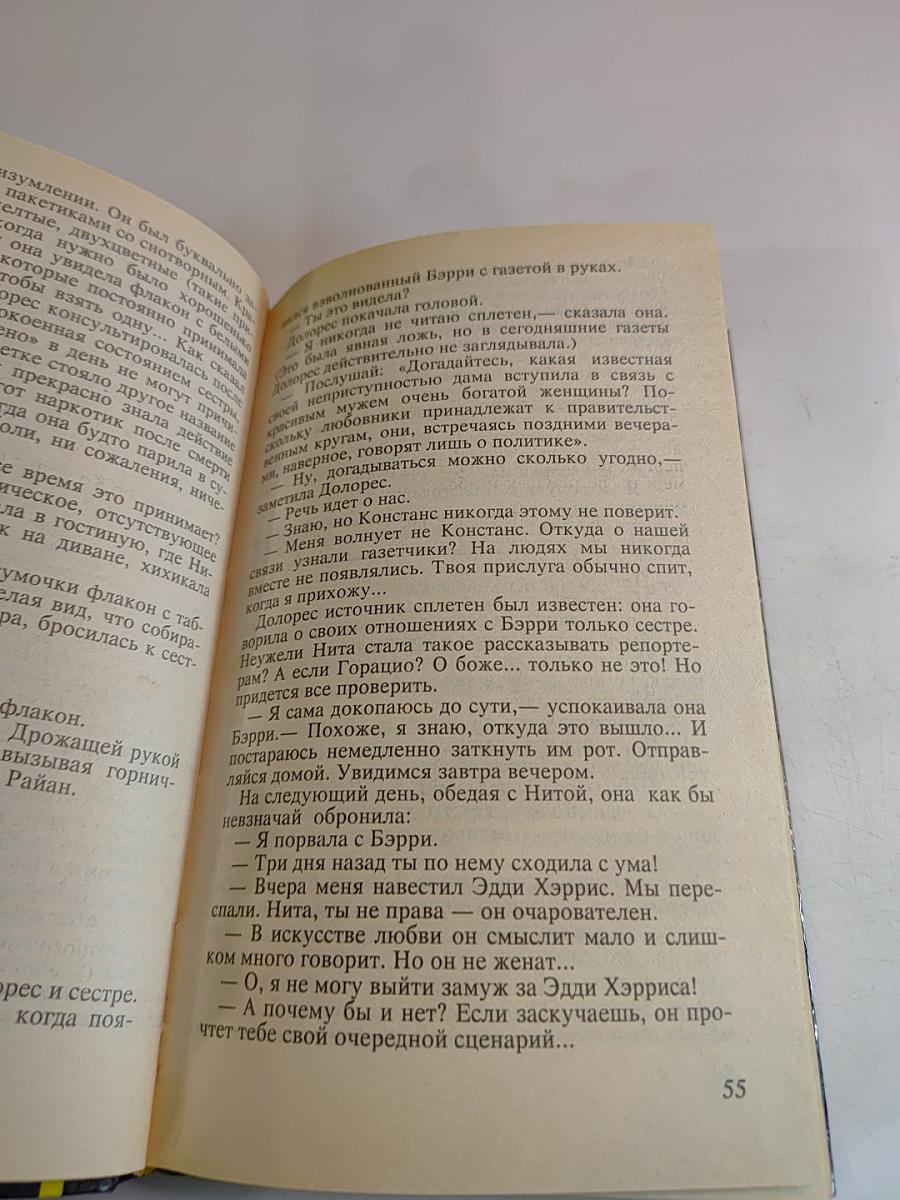 Долорес. Избранное