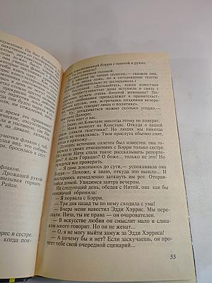 Долорес. Избранное