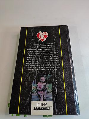 Долорес. Избранное