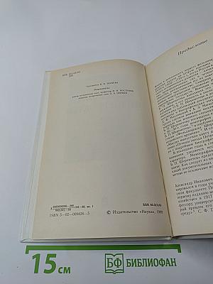 Фельдмаршал Б.П. Шереметев