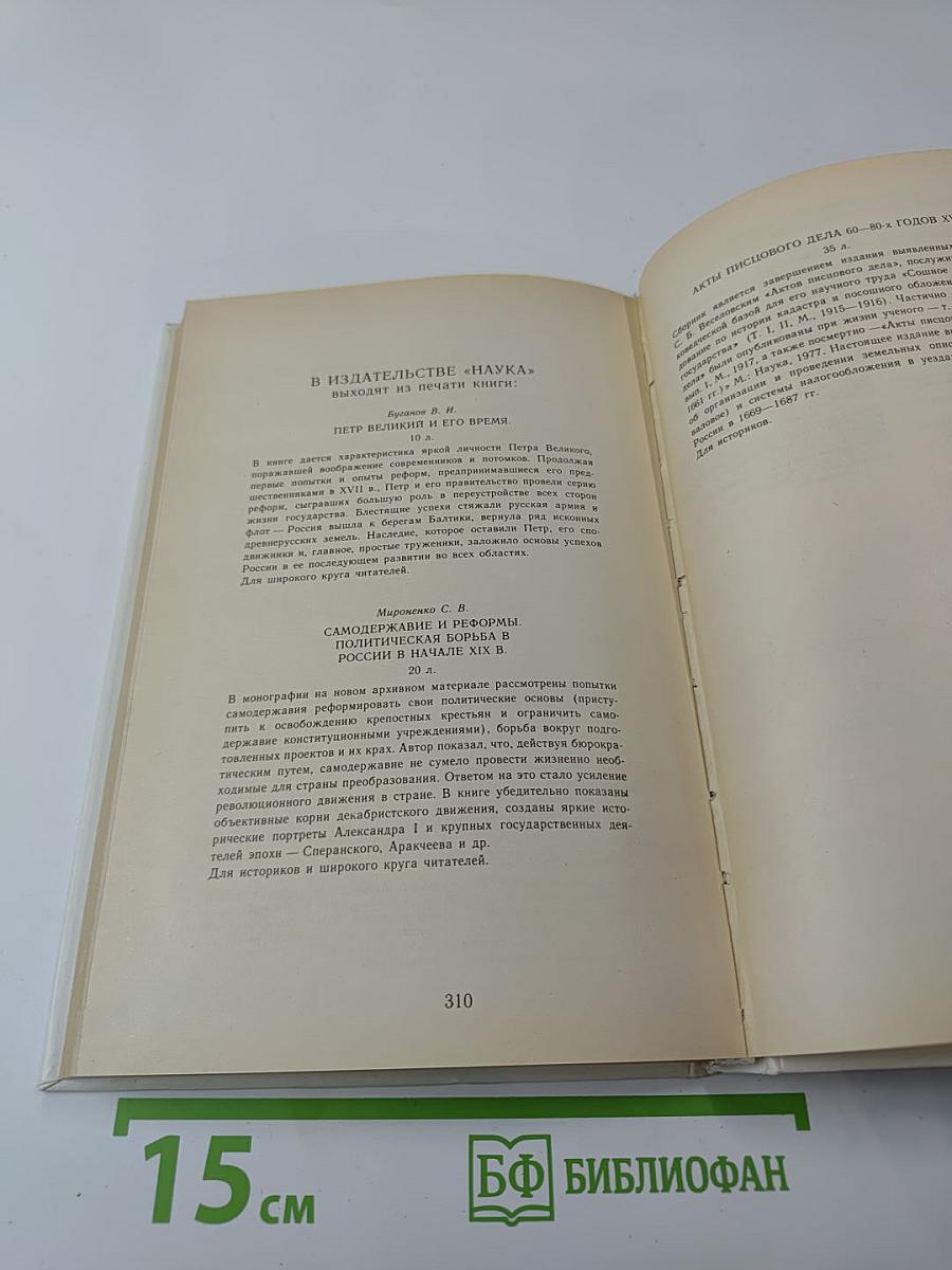 Фельдмаршал Б.П. Шереметев