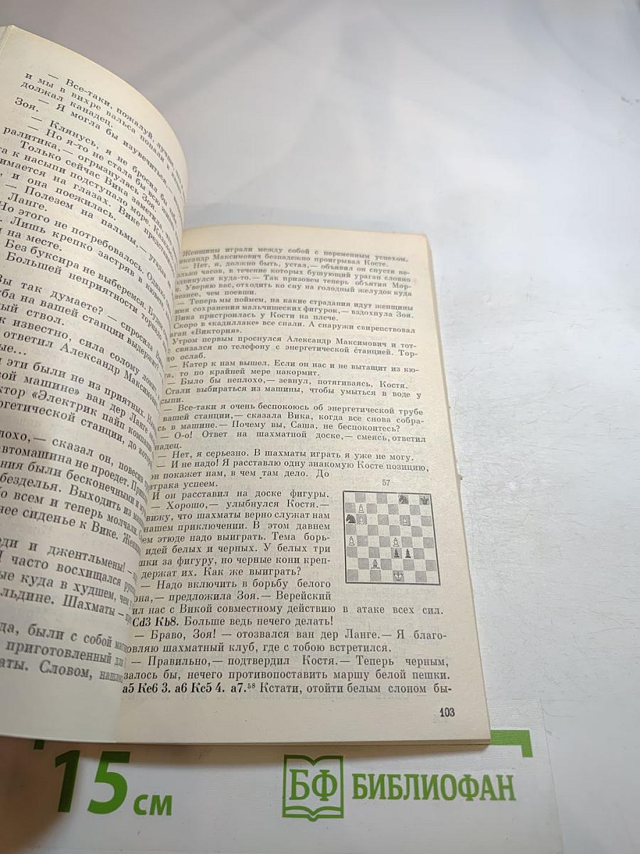 Дар Каиссы. Научно-фантастическая повесть и рассказы