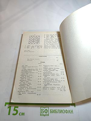 Дар Каиссы. Научно-фантастическая повесть и рассказы